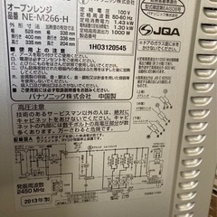 【商談中】2013年製　パナソニック電子レンジの画像