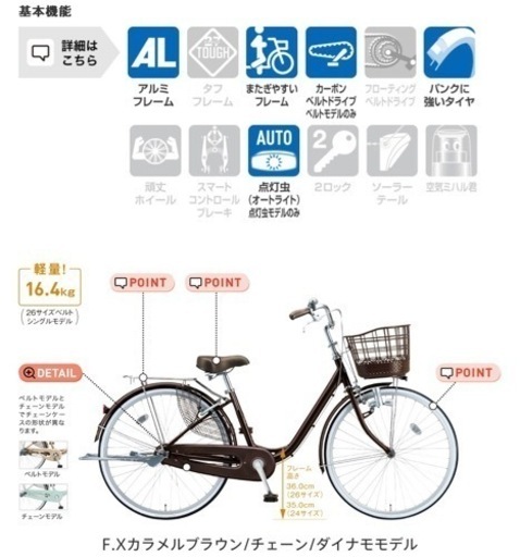 ◾️ ブリヂストン自転車 アルミーユ AU60T [26インチ] ◾️