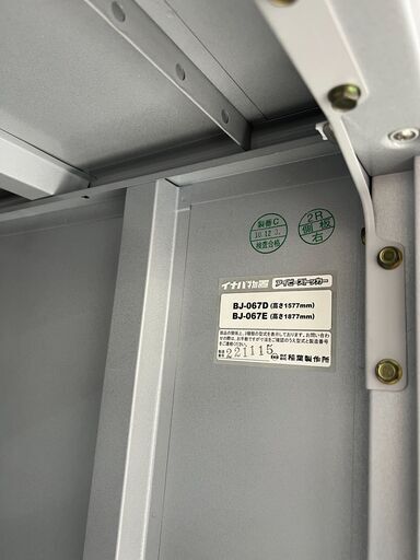 ☆INABA イナバ アイビーストッカー BJ-067E 中古品