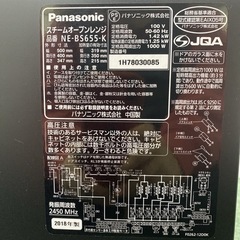 【ご来店限定】＊パナソニック オーブンレンジ ビストロ 2018年製＊0203-6の画像