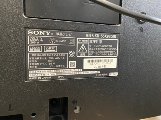 お薦め品‼️希少‼️重低音 ソニー LED液晶テレビ ブラビア4K対応 55インチ KDL-55X9200B 2015年