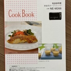 【商談中】2013年製　パナソニック電子レンジの画像