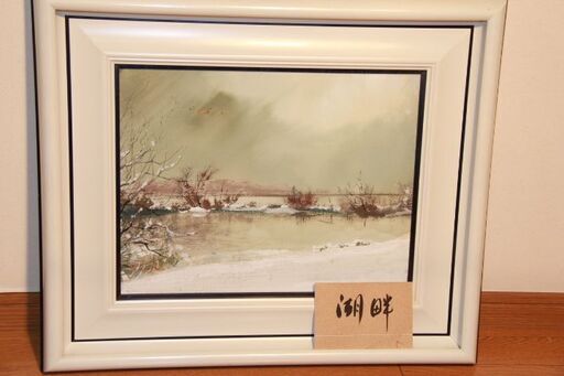 水彩画　栗林忠男　「湖畔」第一回水彩画個展