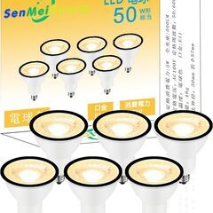 ハロゲン 電球 6個入り E11 LED電球  LEDスポットライト非調光対応密閉器具対応高演色性広角60°省エネ一般家庭照明 6個セット　卸ます　転売OK　　倒産品　まとめ売り　ネット商材　アマゾン引き上げ商品　メルカリ　副業　景品　コンペ　賞品　店舗　照明　省エネ　備品　リフォームの画像