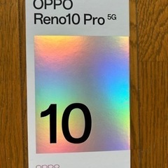 新品未使用 OPPO Reno10 Pro 5G 最新版　※iPhoneではありません　スマホ　スマートフォン