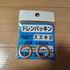 軽自動車　オイル交換セットの画像