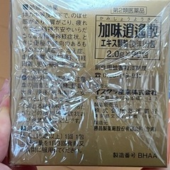 【新品未開封】【定価9,936円】加味逍遥散の画像