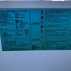 ２０１７年製　Haier JF-NC319 [冷凍庫（319L）]　冷凍ストッカーの画像