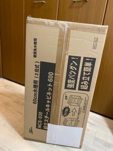 ニッソー　60センチ水槽台　新品未使用