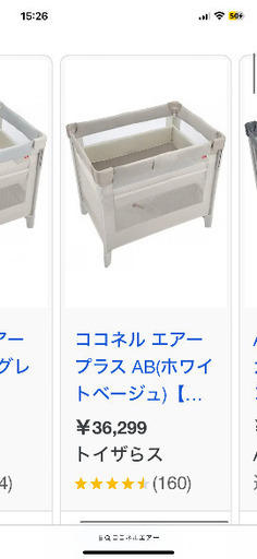 ココネルエアープラス