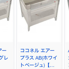 ココネルエアープラス