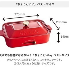 BRUNO ブルーノ コンパクトホットプレート 本体 プレート3種(たこ焼き、平面、鍋) ブルーグレーの画像