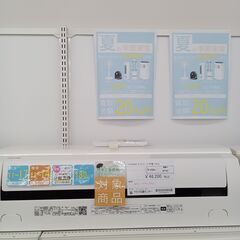 ★期間限定SALE★標準工事費込み★ TOSHIBA ルームエアコン ＲＡＳ－Ｈ４０１ＰＫＳ 4.0kw ２１年製 室内機分解洗浄済み MT287
