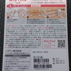 手術後の傷あとケアテープ(10枚)の画像