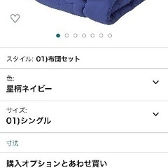 星柄のお布団3点セット　グレー