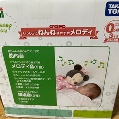ベビー　ミニー　メロディの画像