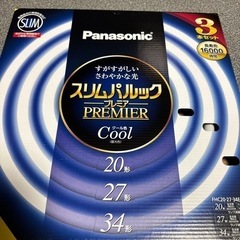 スリムパルック プレミア クール色 27形のみ