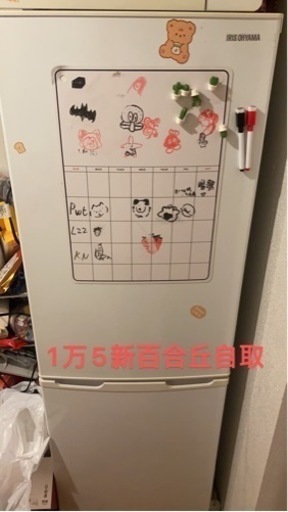 家電 キッチン家電 冷蔵庫