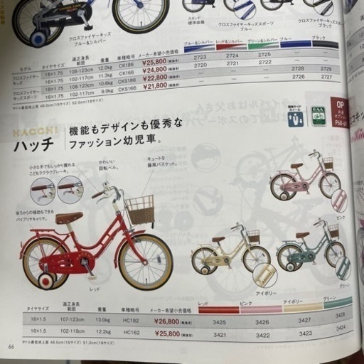 値下げしました‼️ブリヂストン 自転車 18インチ 補助輪 両立スタンド