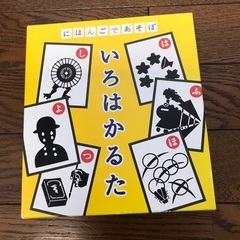 【引渡し日決定】いろはかるた　(にほんごであそぼ)の画像