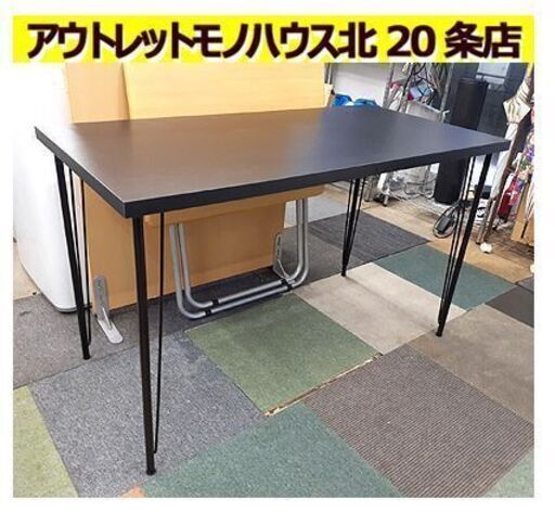 札幌【シンプル ダイニングテーブル】幅118cm 組立済み 食卓テーブル 机 学習机 作業台としても 北20条店