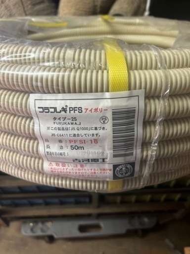 電工パイプ