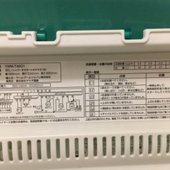 お引き取り決まりました。冷蔵庫と洗濯機お譲りします。条件をご確認ください。の画像