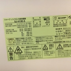 お引き取り決まりました。冷蔵庫と洗濯機お譲りします。条件をご確認ください。の画像