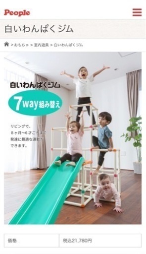 【使用感少！】室内 ジャングルジム 滑り台　7way組替え可能！
