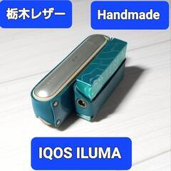 ●栃木レザー●Handmade IQOS ILUMA+STICK...