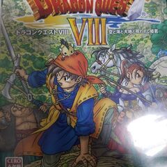 目玉商品。プレステ2ドラゴンクエストVIII