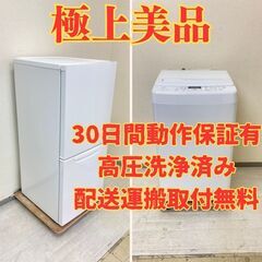 極上目玉?】冷蔵庫SHARP 152L 2022年製 SJ-D15J-H 洗濯機YAMADA
