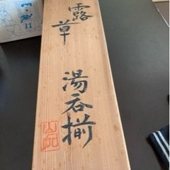 born china yamaka露草湯呑揃　湯呑5 NO.BO...