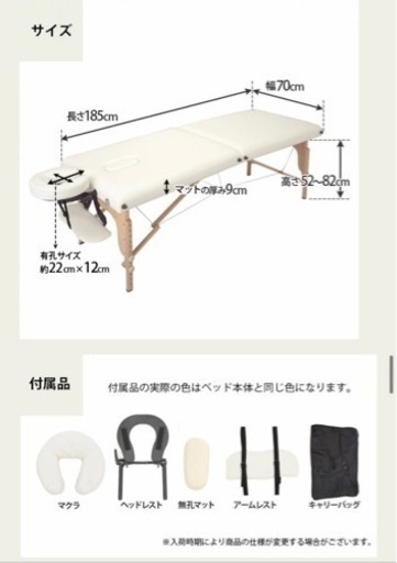 【新品】マッサージベッド　整体ベッド　軽量　幅広　有孔