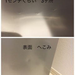 お引き取り決まりました。冷蔵庫と洗濯機お譲りします。条件をご確認ください。の画像