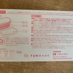 ピヨマルランチケースの画像