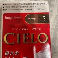 CIELO ヘアカラークリームの画像