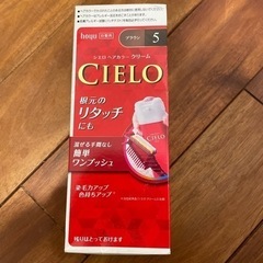 CIELO ヘアカラークリーム