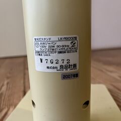 【差上げます】電気スタンドＡの画像