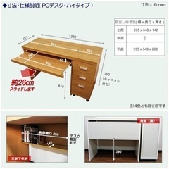 パソコンデスク　キャビネット　パソコンラック　ホワイト　木製の画像