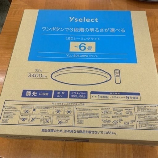 LEDシーリングライト　2023年製　Yselect YLL-S06J2 ※2400010315565
