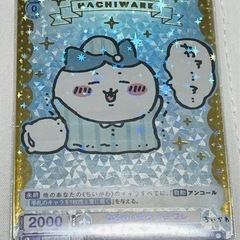 ちいかわ ヴァイスシュヴァルツブラウ SSP ハチワレ