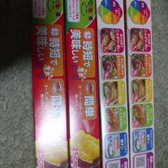 アルミホイル　4個の画像