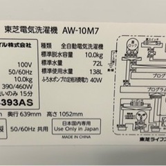 TOSHIBA 東芝 洗濯機 AW-10M7 10kg 2021年製の通販はau PAY マーケット 