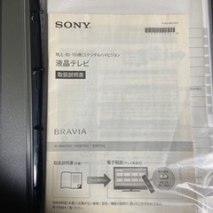 SONY 40インチ液晶テレビの画像