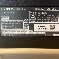 SONY 40インチ液晶テレビの画像