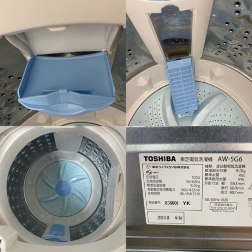 I338 ? TOSHIBA 洗濯機 （5.0㎏） ⭐ 動作確認済 ⭐ クリーニング済