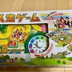 人生ゲーム　ボードゲーム　タカラトミー　