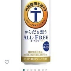 【内臓脂肪を減らす】からだを想う オールフリー［ノンアルコール ...