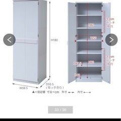 2/6処分予定 整理タンス① ワードローブ　白　5つまとめて10...